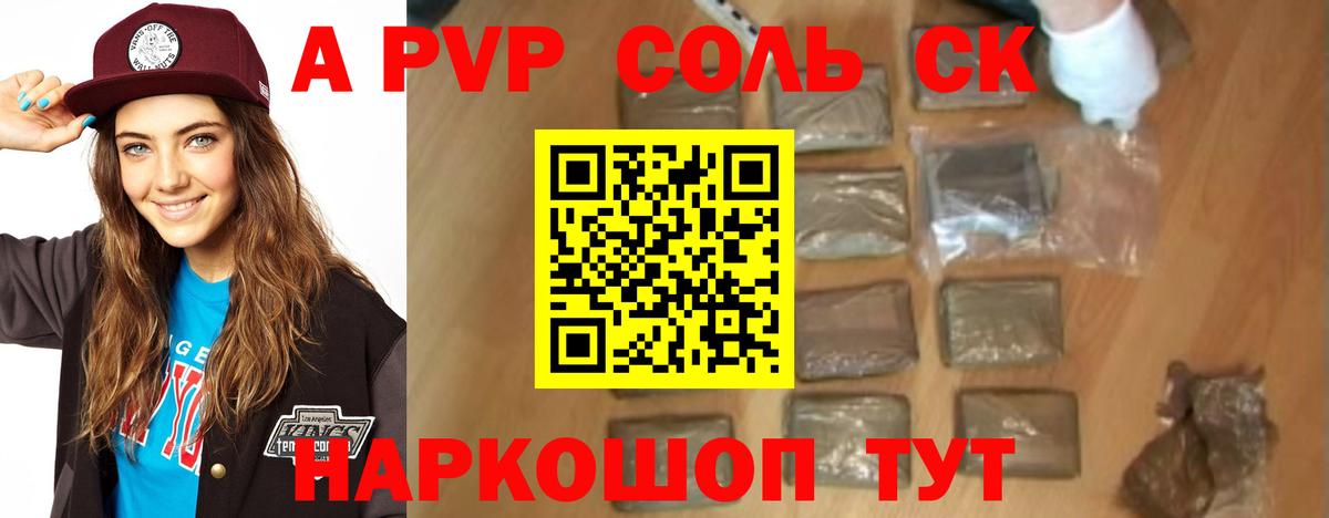 Карачаевск  A PVP кристаллы  Вход с VPN  A-PVP VHQ  Alfa_PVP кристаллы 