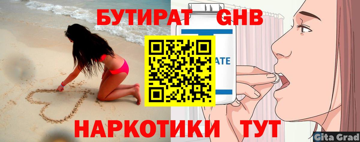 Карачаевск  Бутират  Вход с VPN  БУТИРАТ буратино 