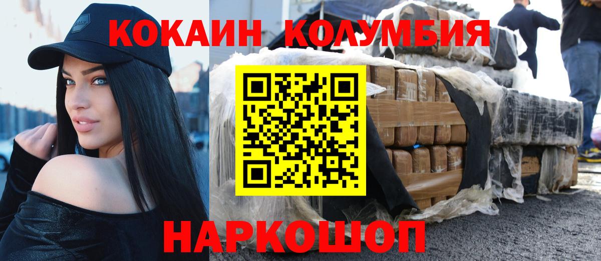 КОКАИН FishScale Карачаевск