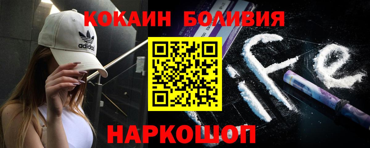 Карачаевск  КОКАИН Columbia  Вход с VPN 