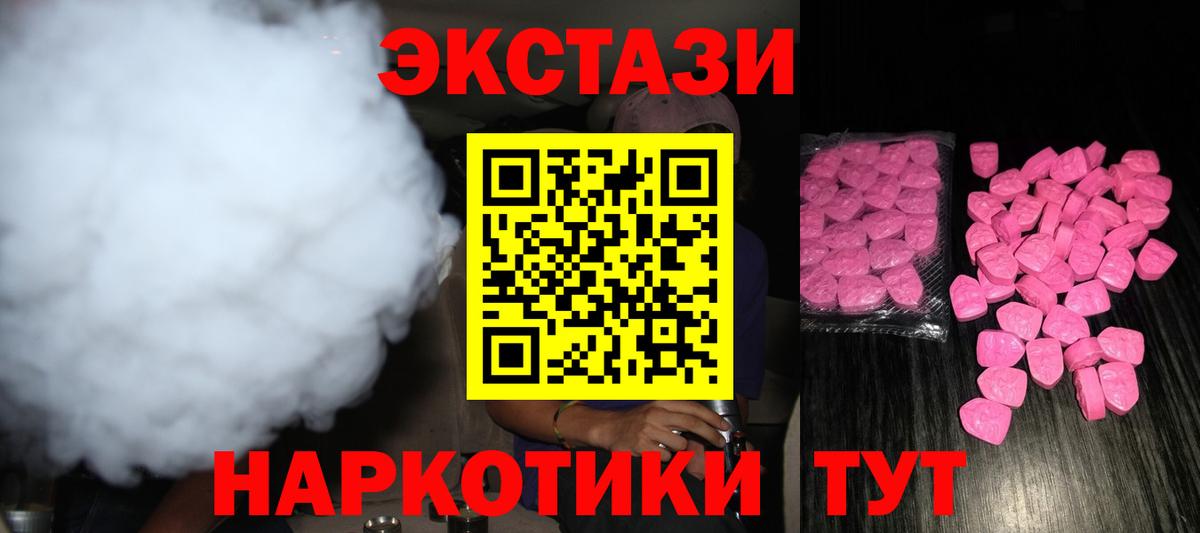 Экстази  Ecstasy бентли  Вход с VPN  Карачаевск 