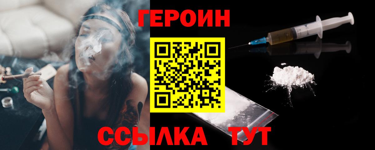 Карачаевск  ГЕРОИН Heroin  Вход с VPN 