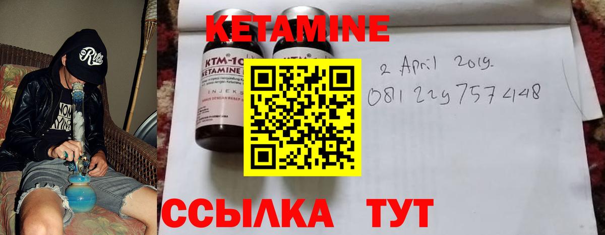Карачаевск  Кетамин VHQ  Вход с VPN  КЕТАМИН ketamine 