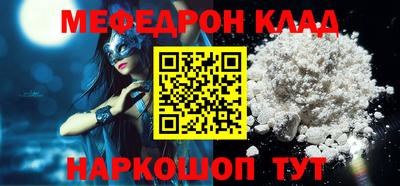 мефедрон мука Краснодар