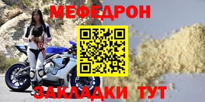 мефедрон мука Краснодар