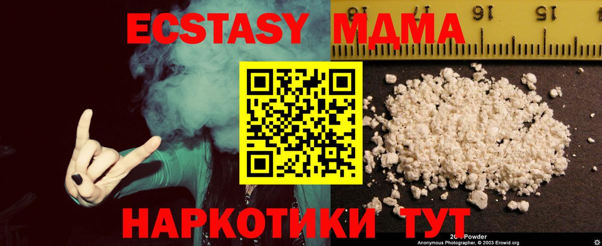 Карачаевск  МДМА кристаллы  МДМА  Вход с VPN 