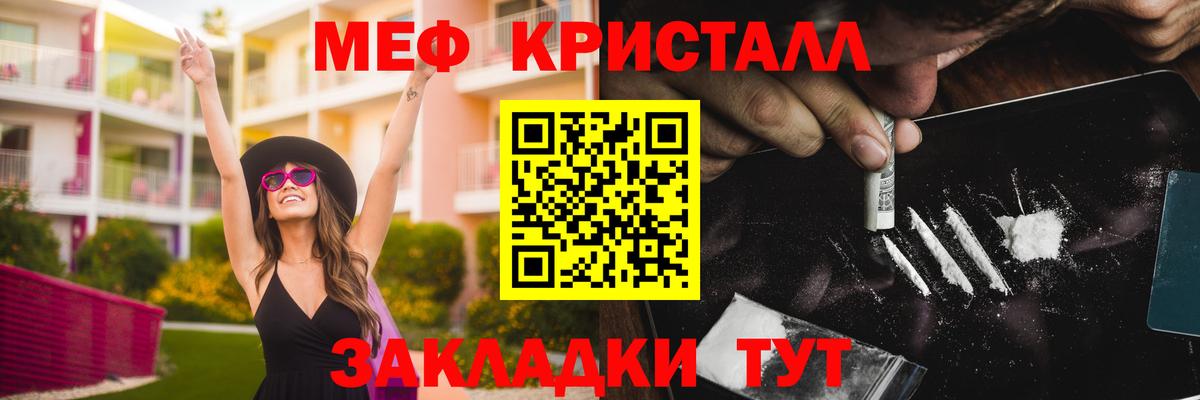 Меф мука Карачаевск