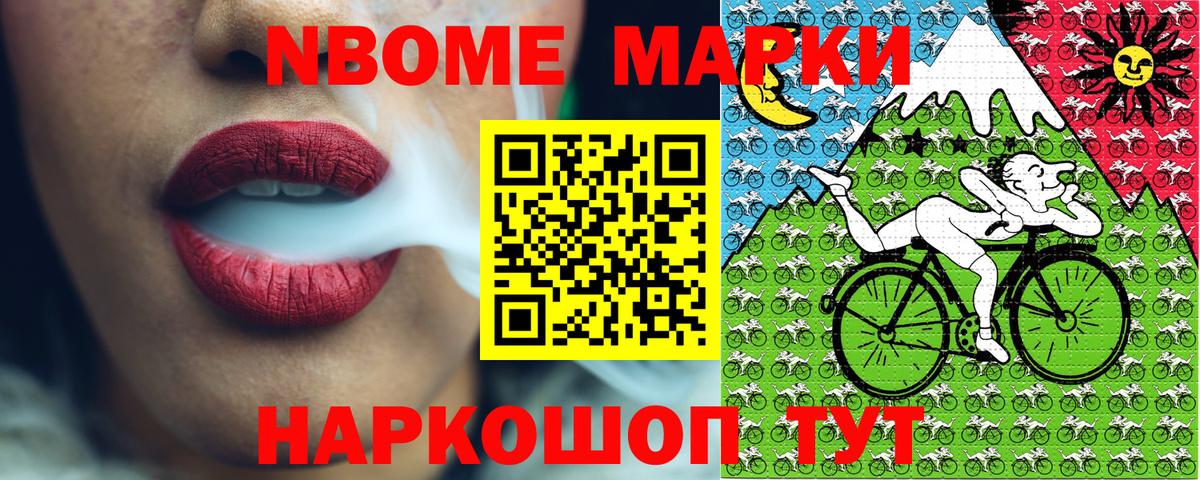 Наркотические марки 1,5мг Карачаевск